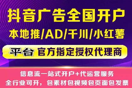 信息流推广开户的五大经典案例